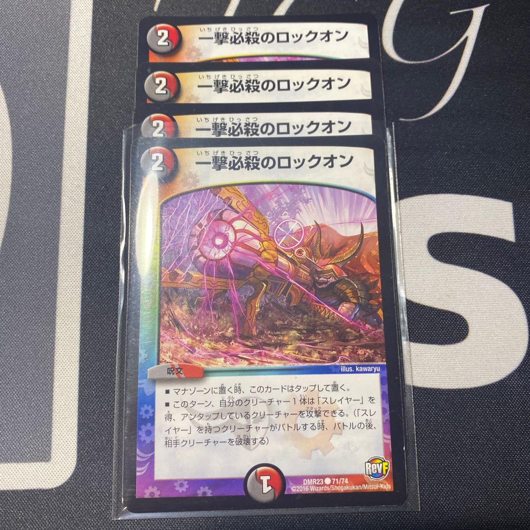 一撃必殺のロックオンの通販 Xylan 即購入okコメント不要 Magi トレカ専用フリマアプリ