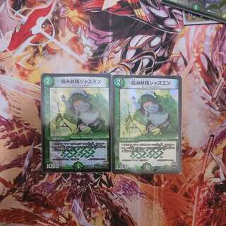 Jasmine, the Hazy Fairy