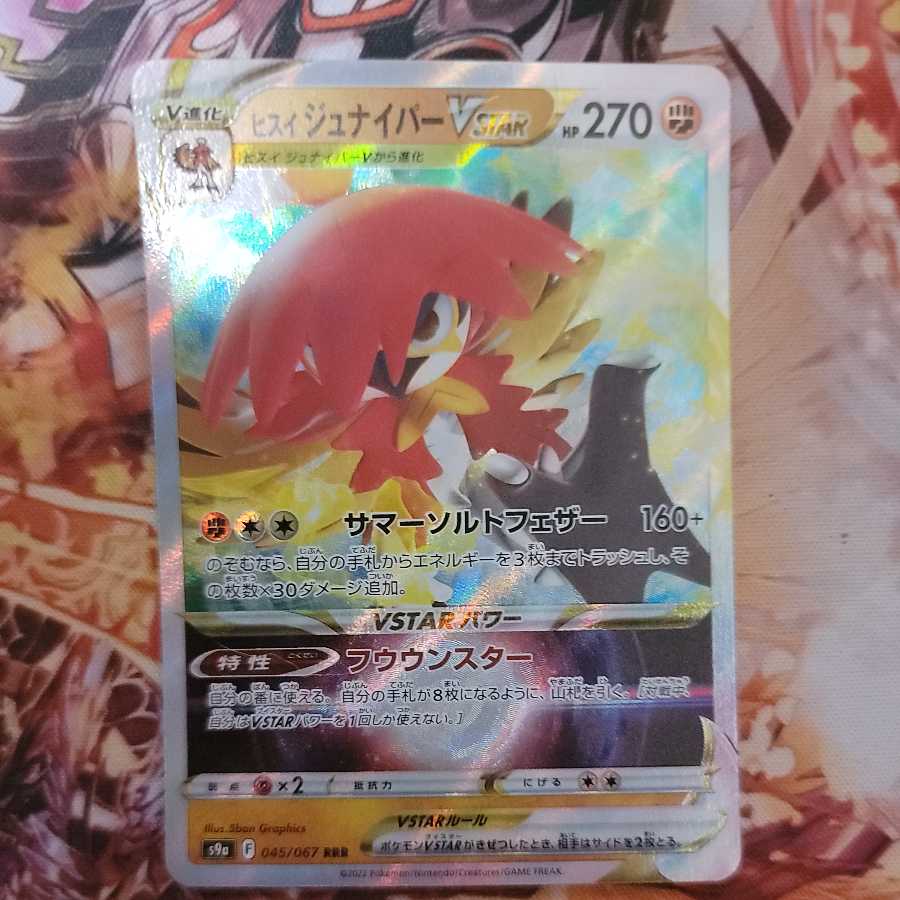 Jade DecidueyeVSTAR RRR