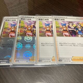 野盗三姉妹ミラーセット　送料込み　ポケモンカード