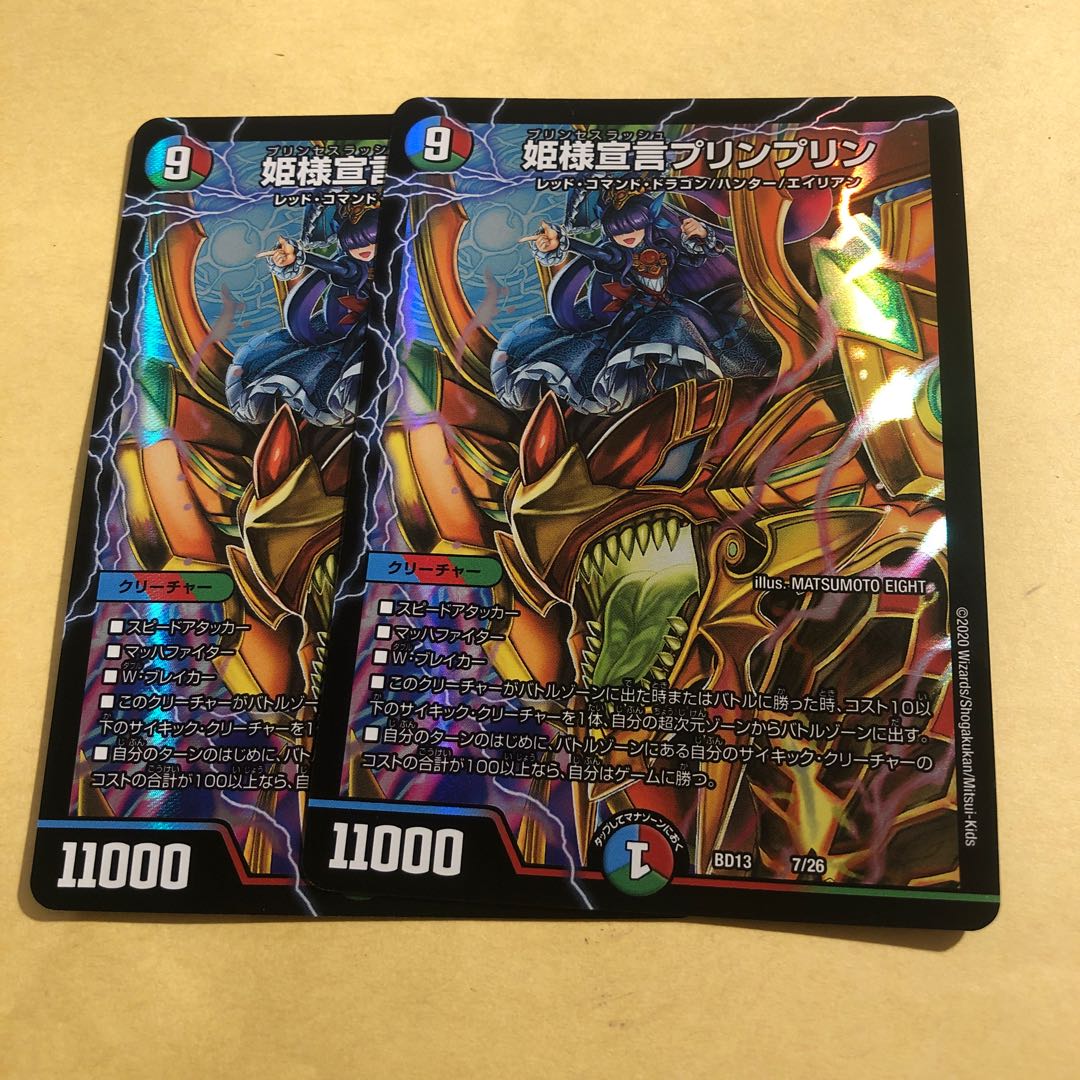 Princess Declaration JigglypuffJigglypuff 2 pieces