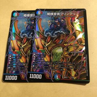 Princess Declaration JigglypuffJigglypuff 2 pieces