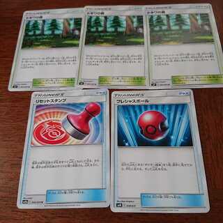 トキワの森3枚他2枚