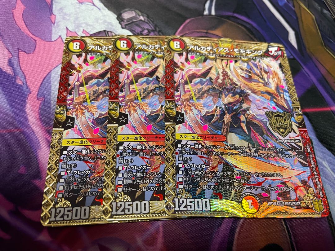 Lowest price Arcadias Momo King