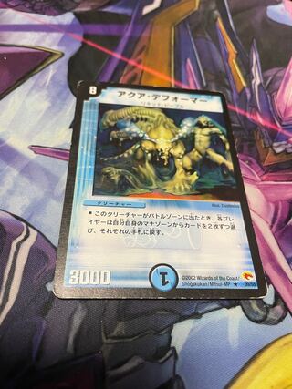 Lowest price Aqua Deformer