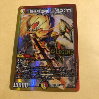 Blue Guardian God Dogiragon Flash