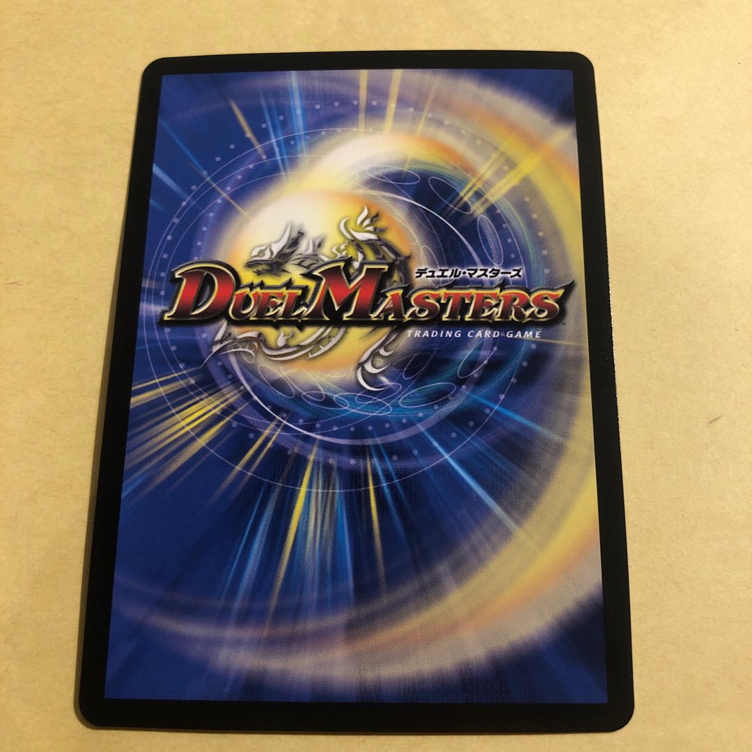 Blue Guardian God Dogiragon Flash