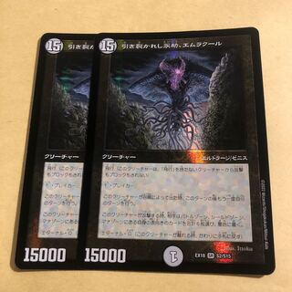 引き裂かれし永劫、エムラクール