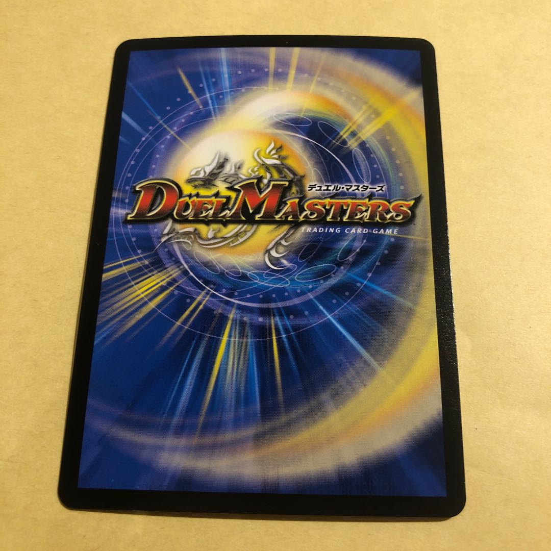 Goukenzai, the demon of "inhumanity."