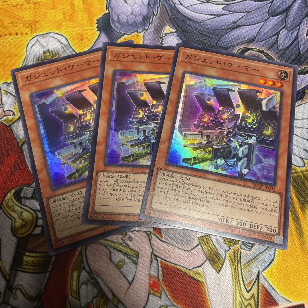 Gadget Gamer Super Rare 3 copies