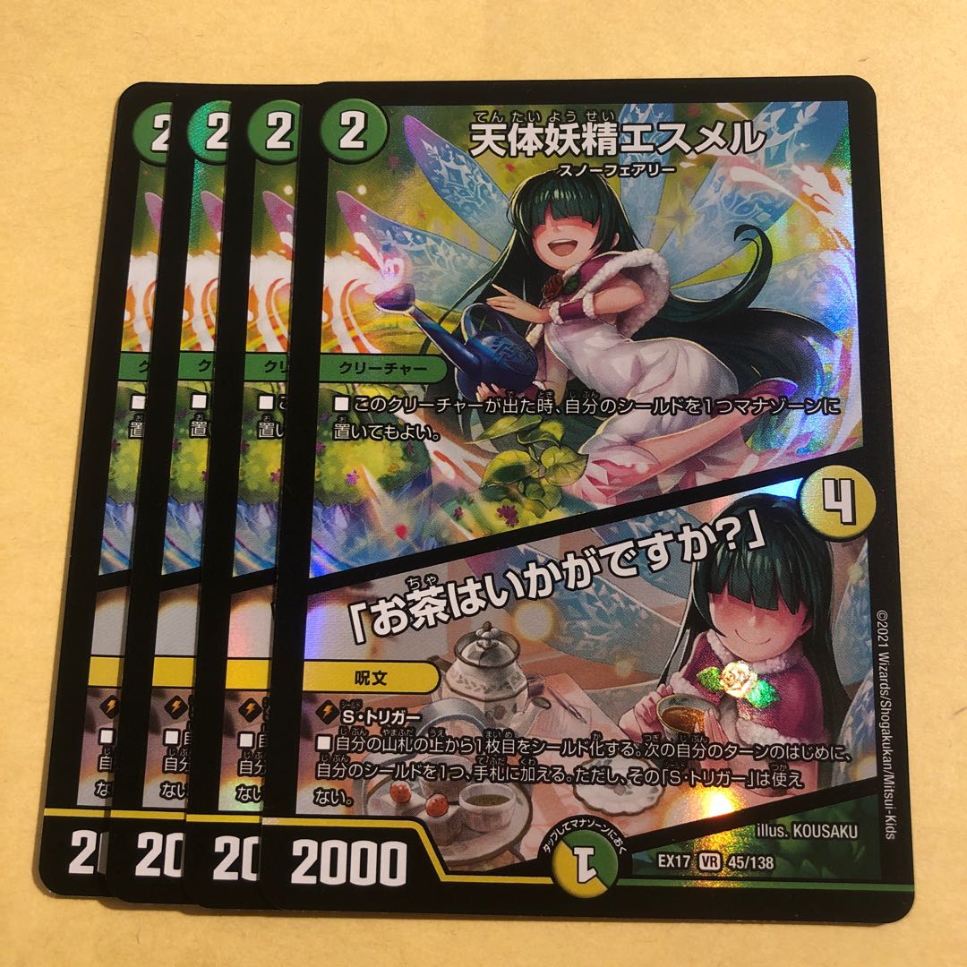 Esmer, the Celestial Fairy｜"Would you like some tea?"　4 copies