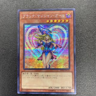 Dark Magician Girl 20th Sic.