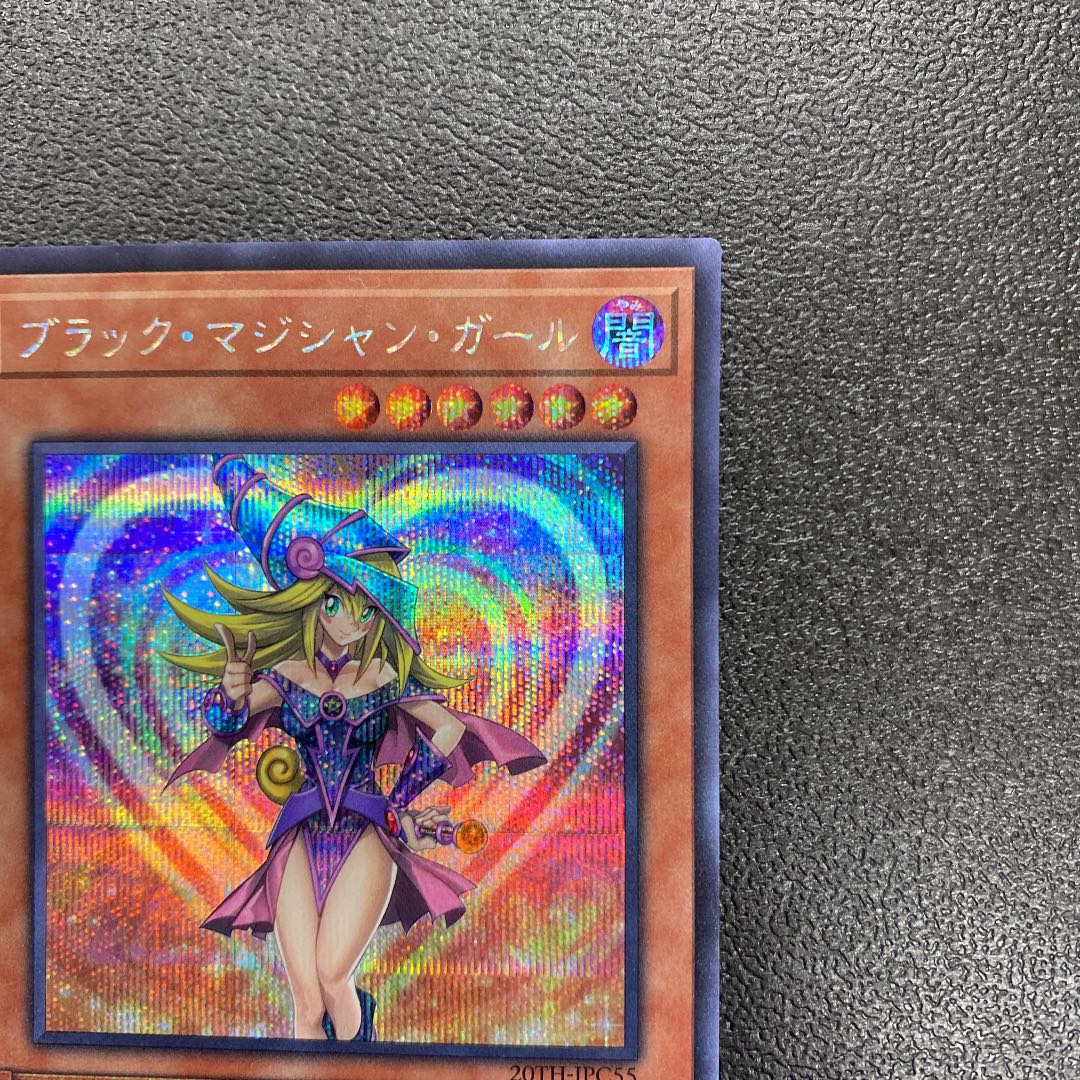 Dark Magician Girl 20th Sic.
