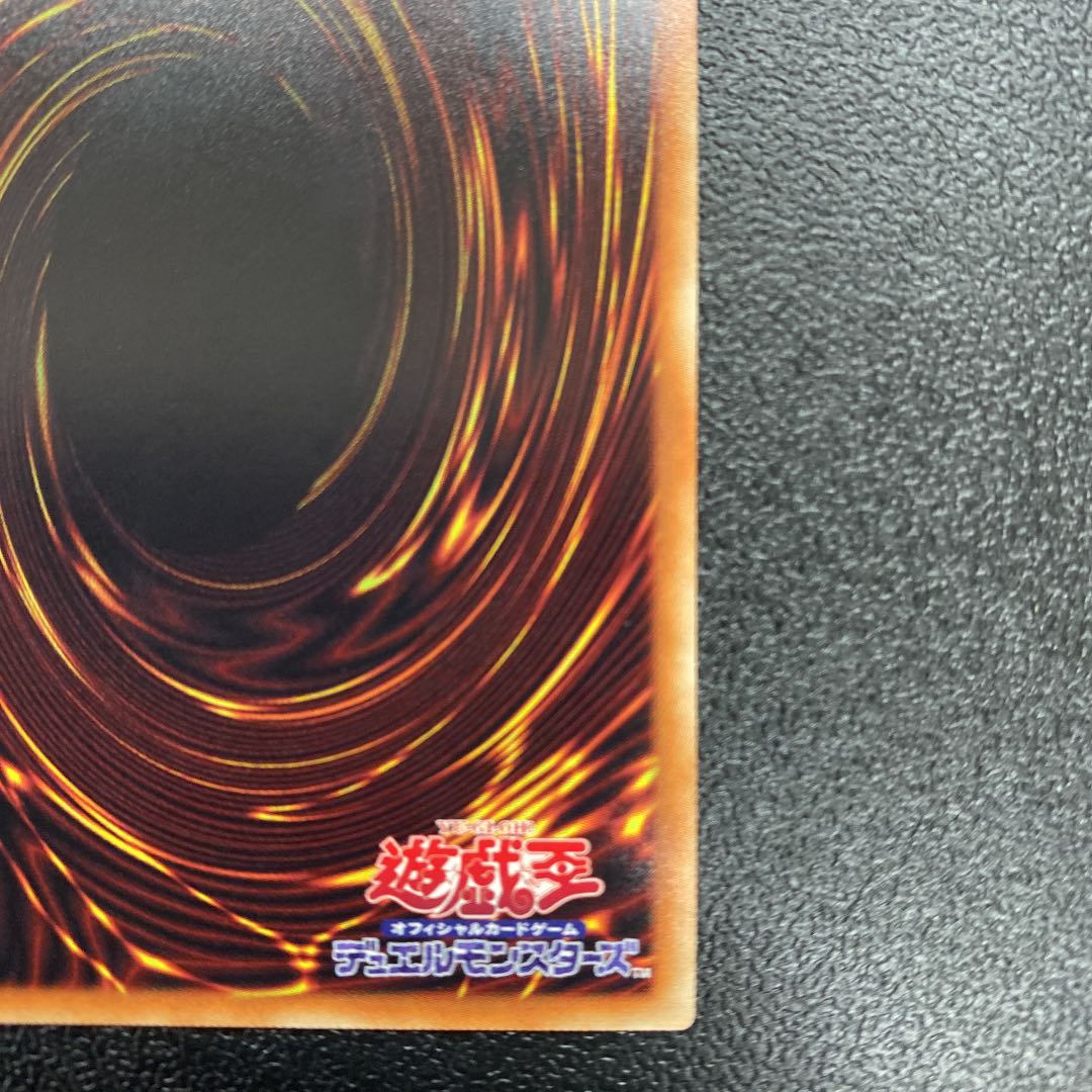 Dark Magician Girl 20th Sic.