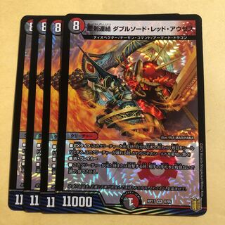 Darkness Sword Consolidated Double Sword Red Ausess 4 pieces