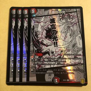 Light of Doom 4 cards