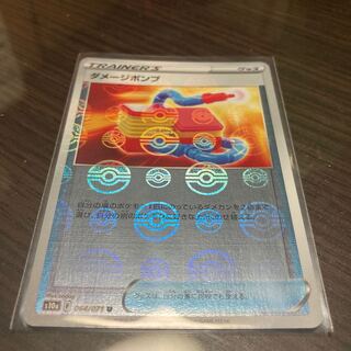 Mirror Fabricate Error? Damage pump shipping included