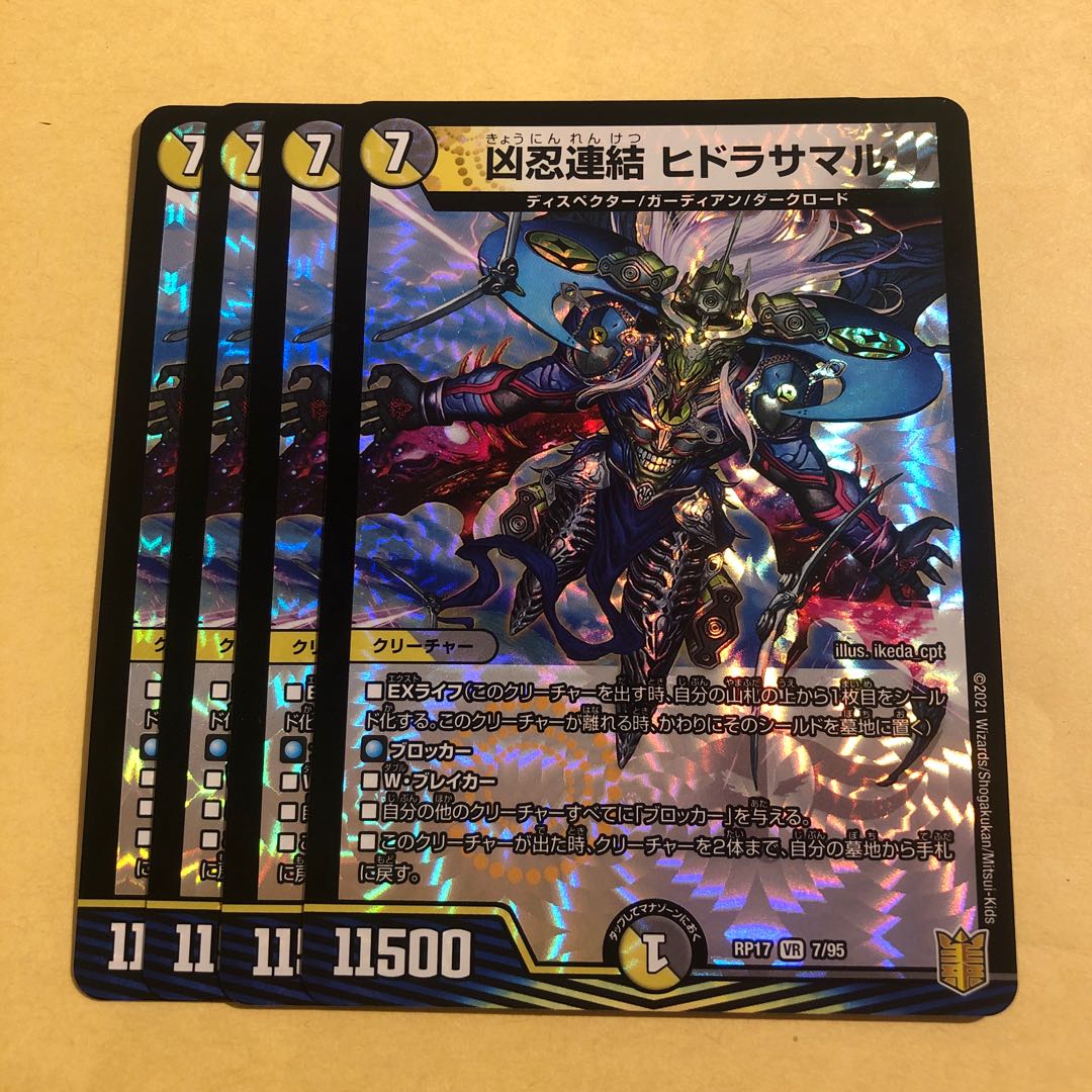 Wesen Shinobi Consolidated Hydrasamal 4 pieces