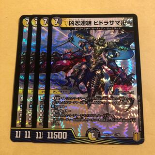 Wesen Shinobi Consolidated Hydrasamal 4 pieces