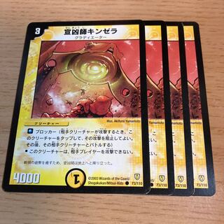 NO.162 Kanesill, the Explorer C