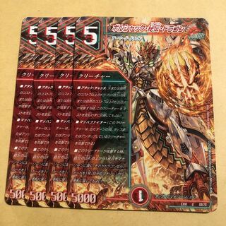 4 Borshak, Secret, Dragon