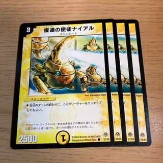 NO.163 Nial, Vizier of Dexterity C