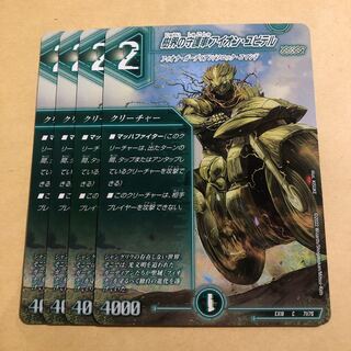 Aion Jupiter, guardian car of the tree world 4 pieces