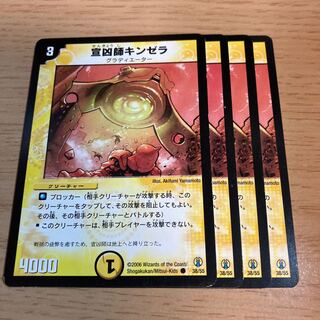 Kanesill, the Explorer C