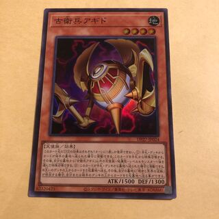 Agido the Old Guard Super Rare