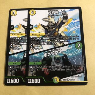 Psychic Shichikyoku Gio｜2 huge blueprints