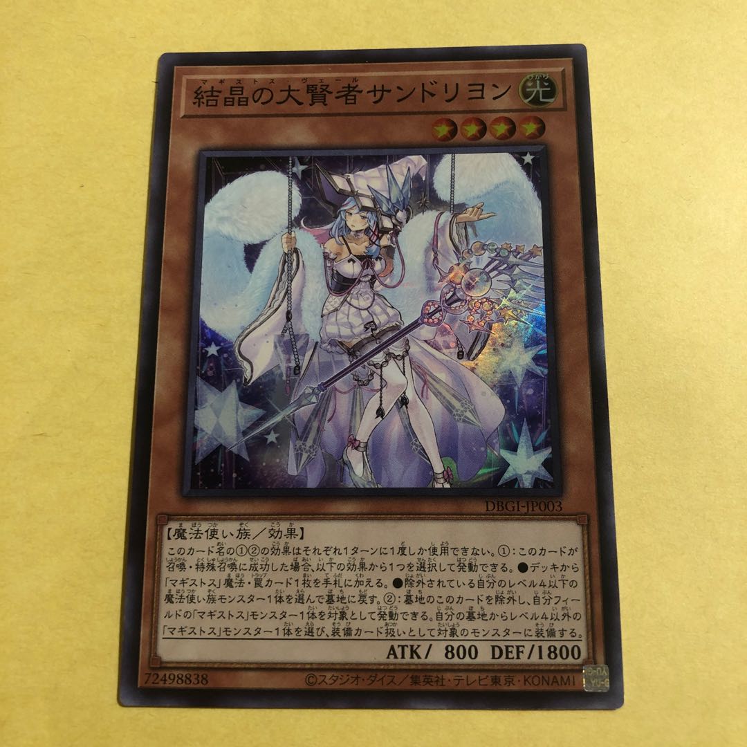 Rilliona, the Wondrous Magistus Witch Wardrobe Super Rare