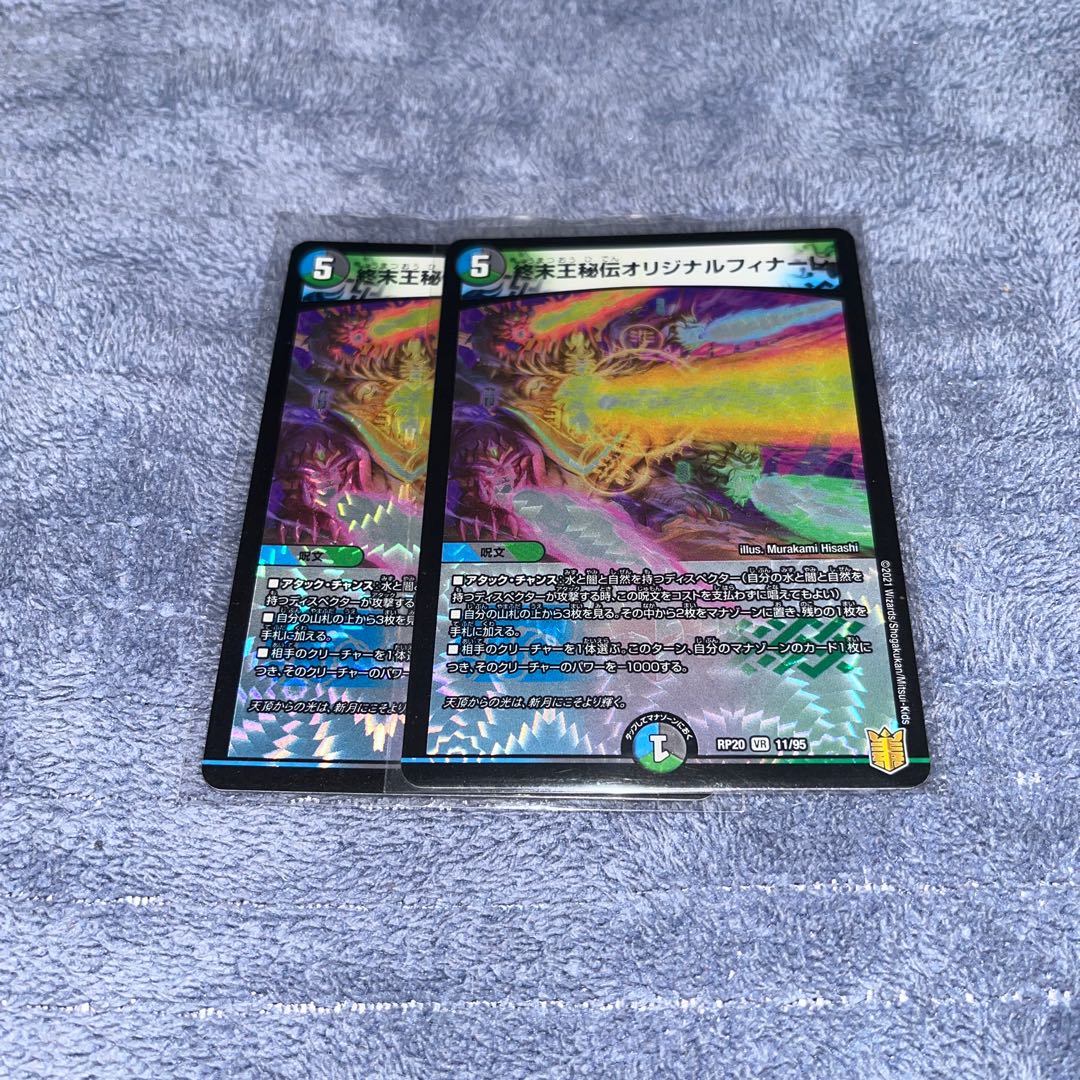 King Terminus Secret Original Finale