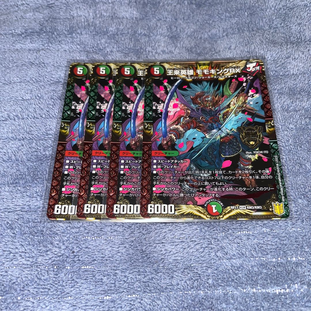 Wang Lai Hero Momo King RX