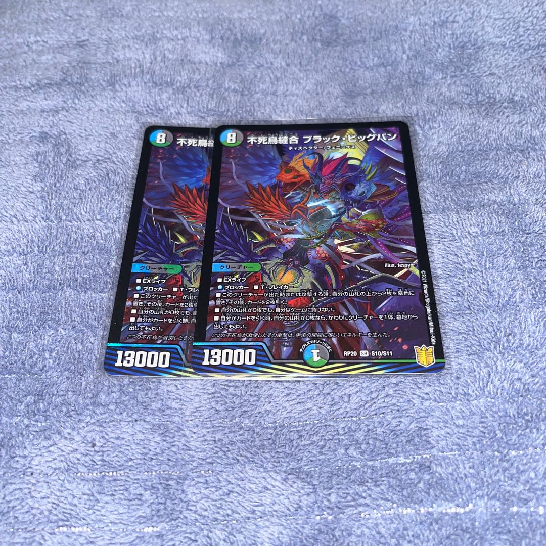 Phoenix Stitch Together Black Big Bang