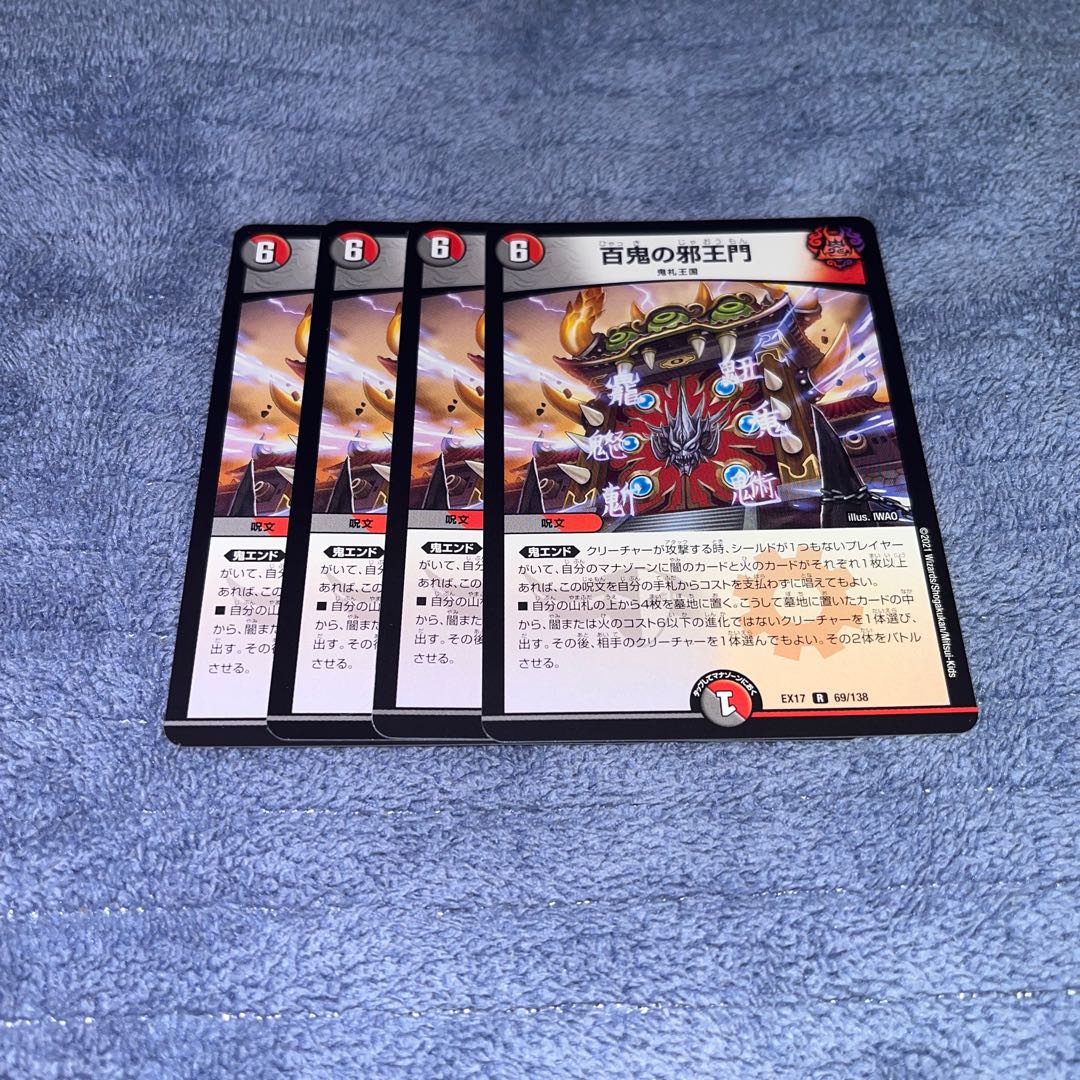 The Evil One Hundred Demons