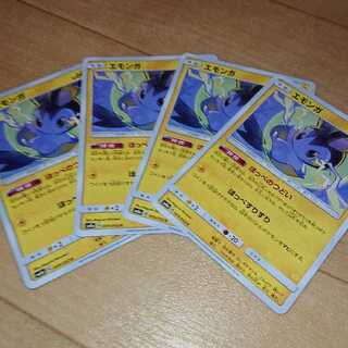 ほっぺのつどい エモンガ×4