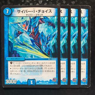 サイバーIチョイス