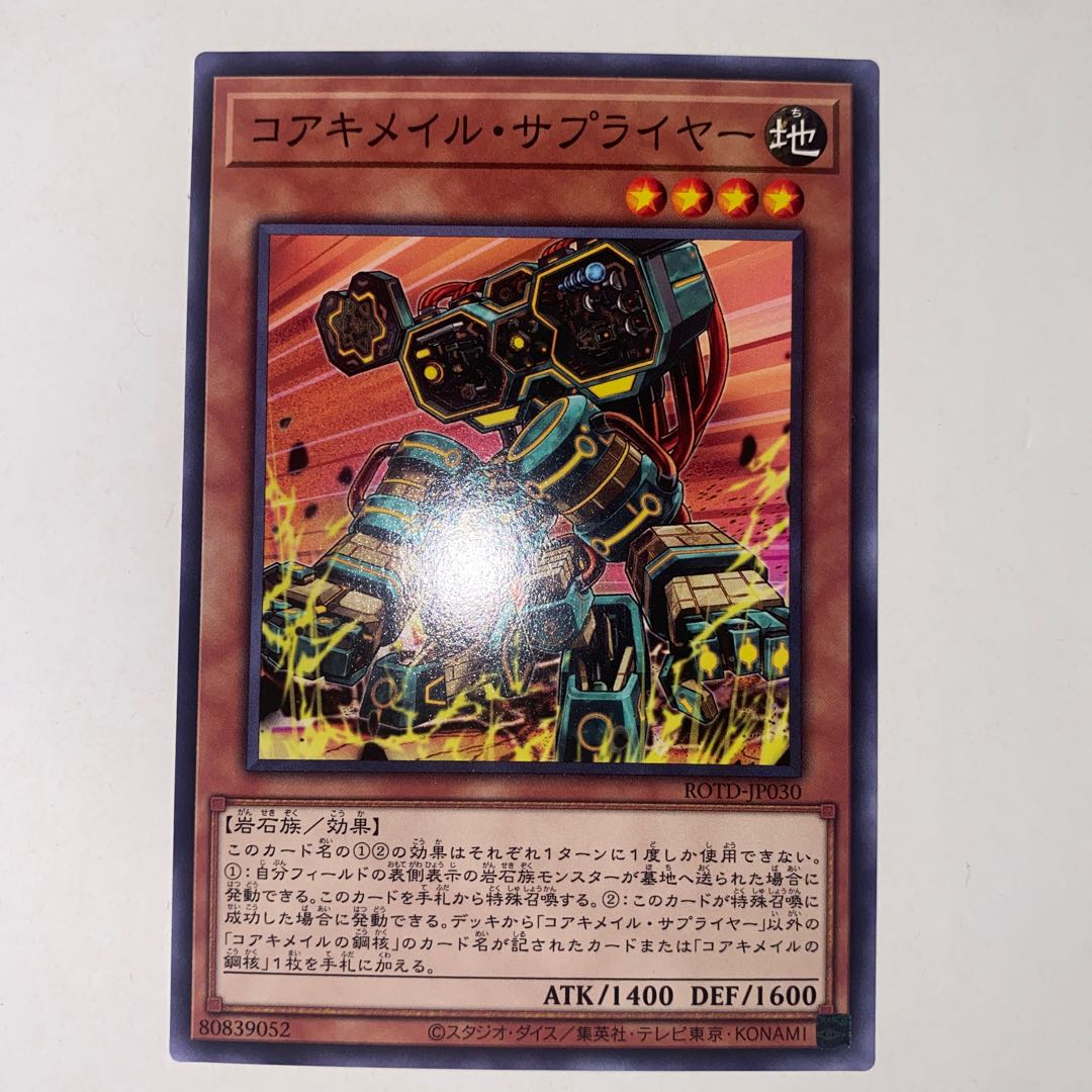 Koa'ki Meiru Supplier Normal JP030