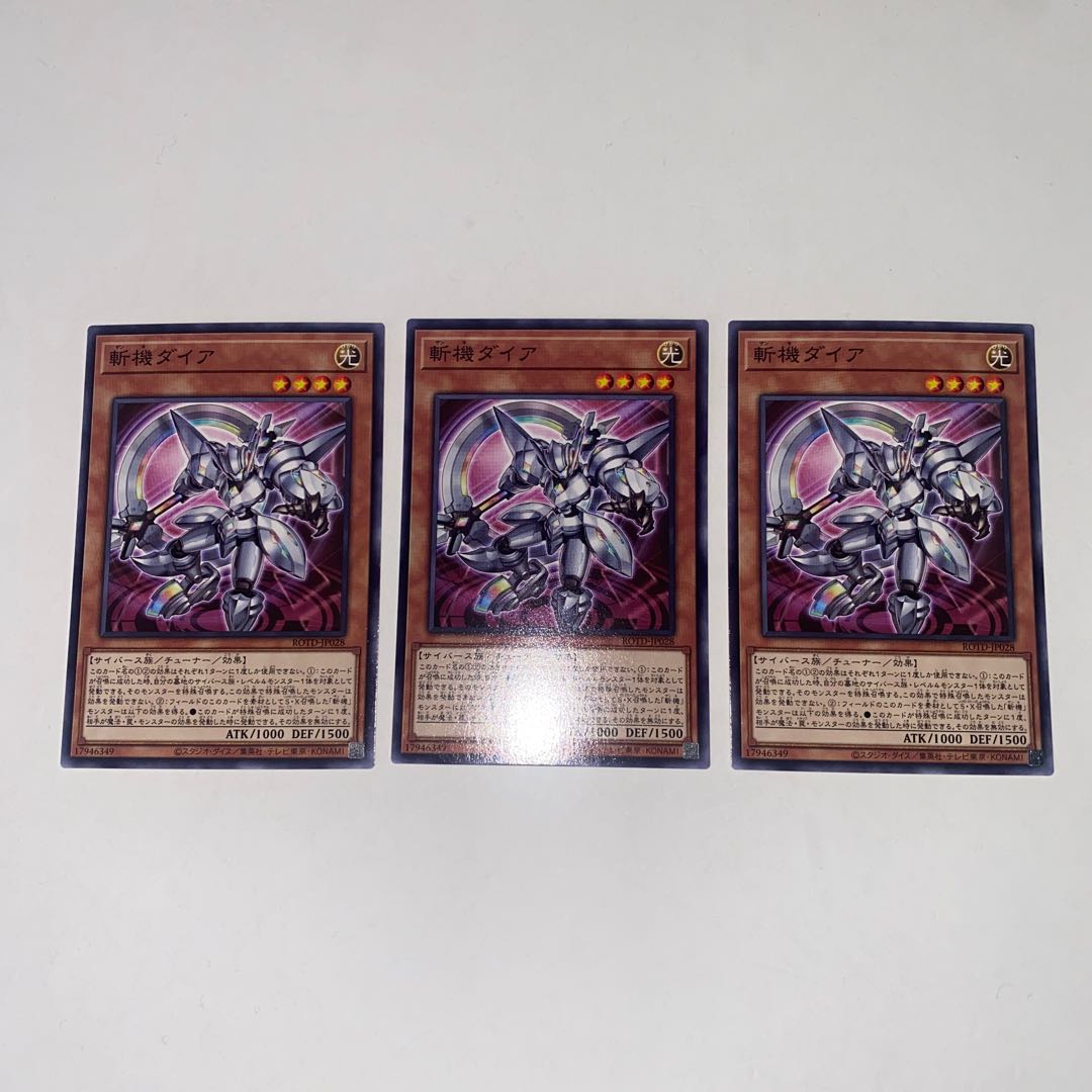 Mathmech Diameter Normal JP028