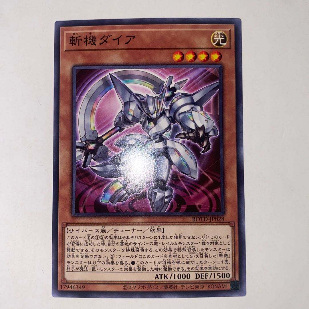 Mathmech Diameter Normal JP028