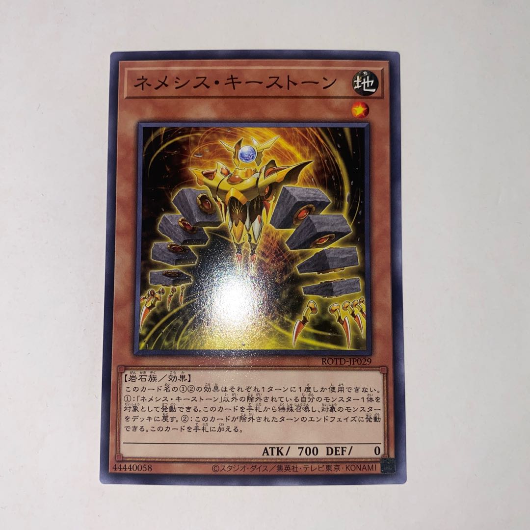 ant Nemeses Keystone Normal JP029