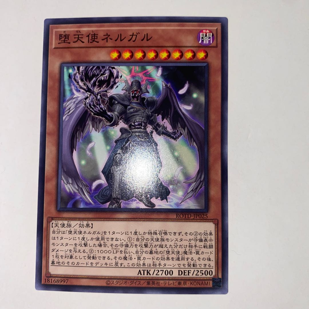 Darklord Nergal Normal JP025