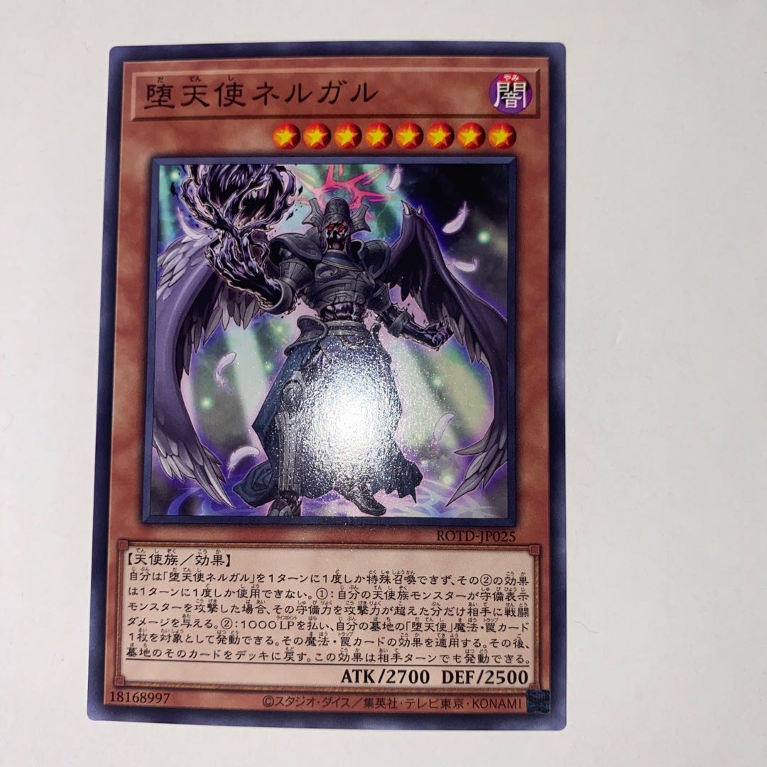 Darklord Nergal Normal JP025