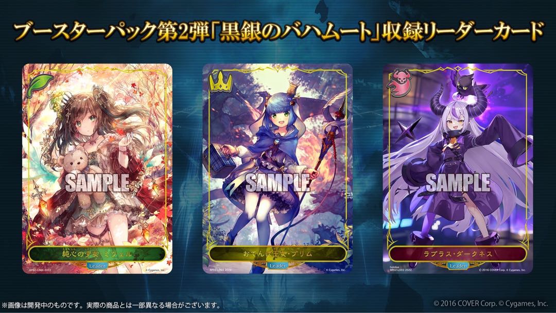 シャドウバース エボルヴ 第2弾「黒銀のバハムート」5box シュリンク付 1枚