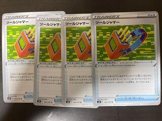 Tool jammer 4 pieces