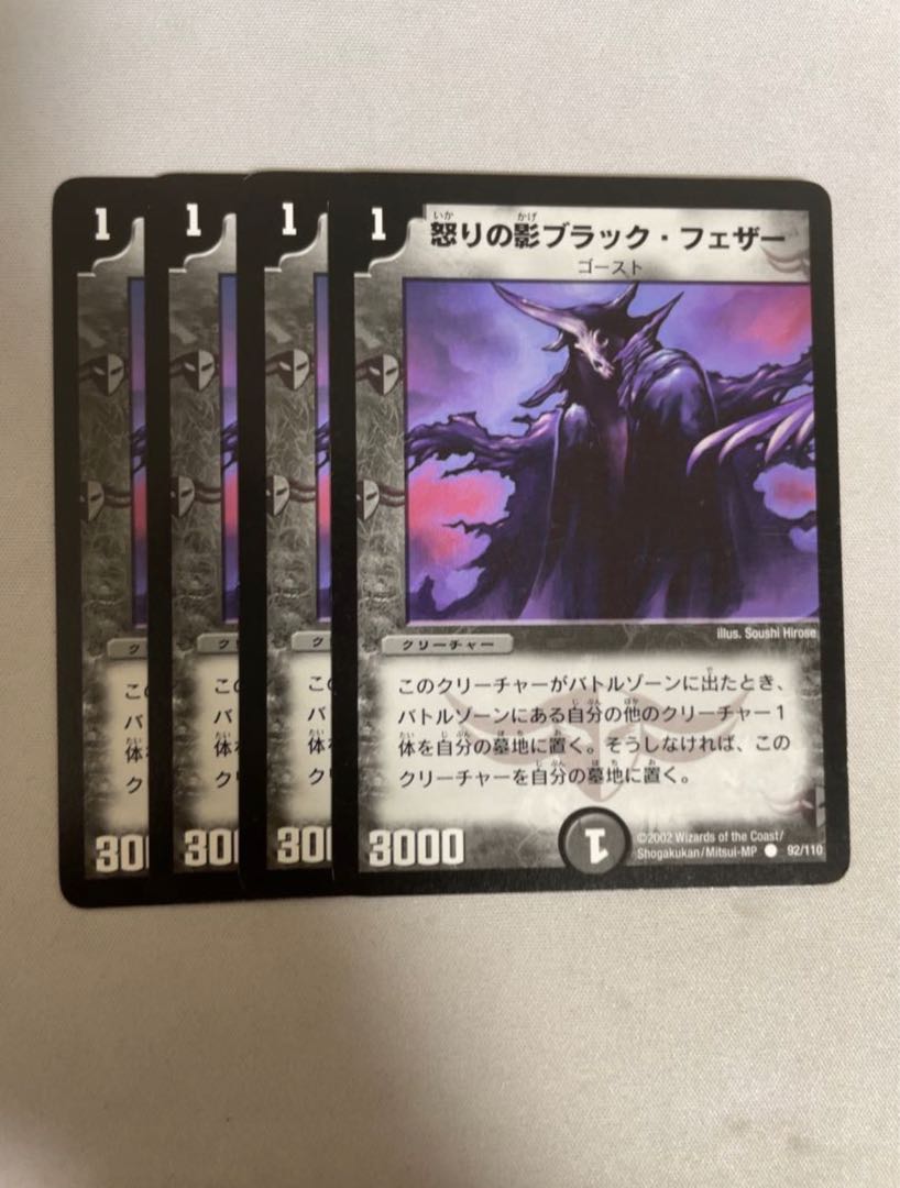 Black Feather, Shadow of Rage