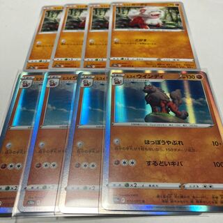 Jade Arcanine R Evolution Line Set of 8 Pokémon Cards including shipping