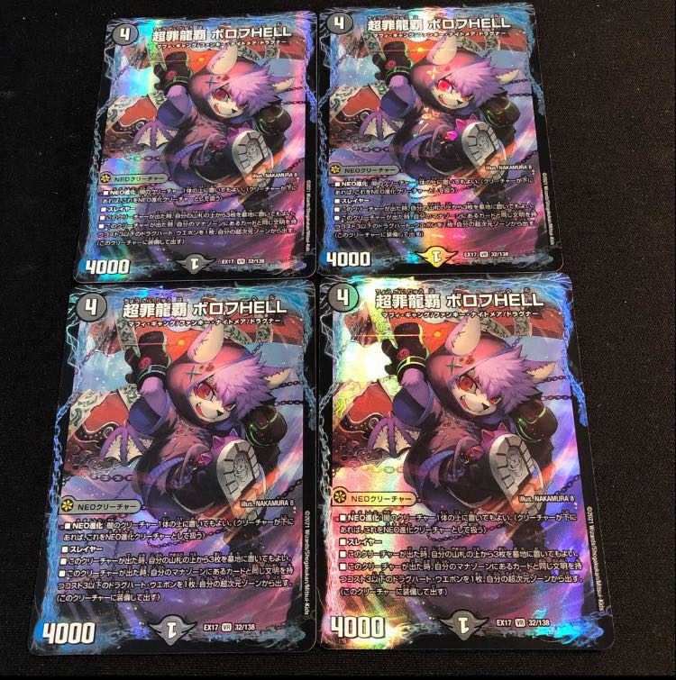 PsychicCrime Dragon Heights Borov HELL