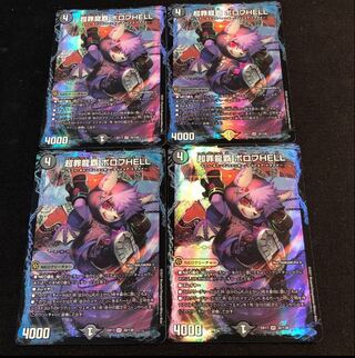 PsychicCrime Dragon Heights Borov HELL