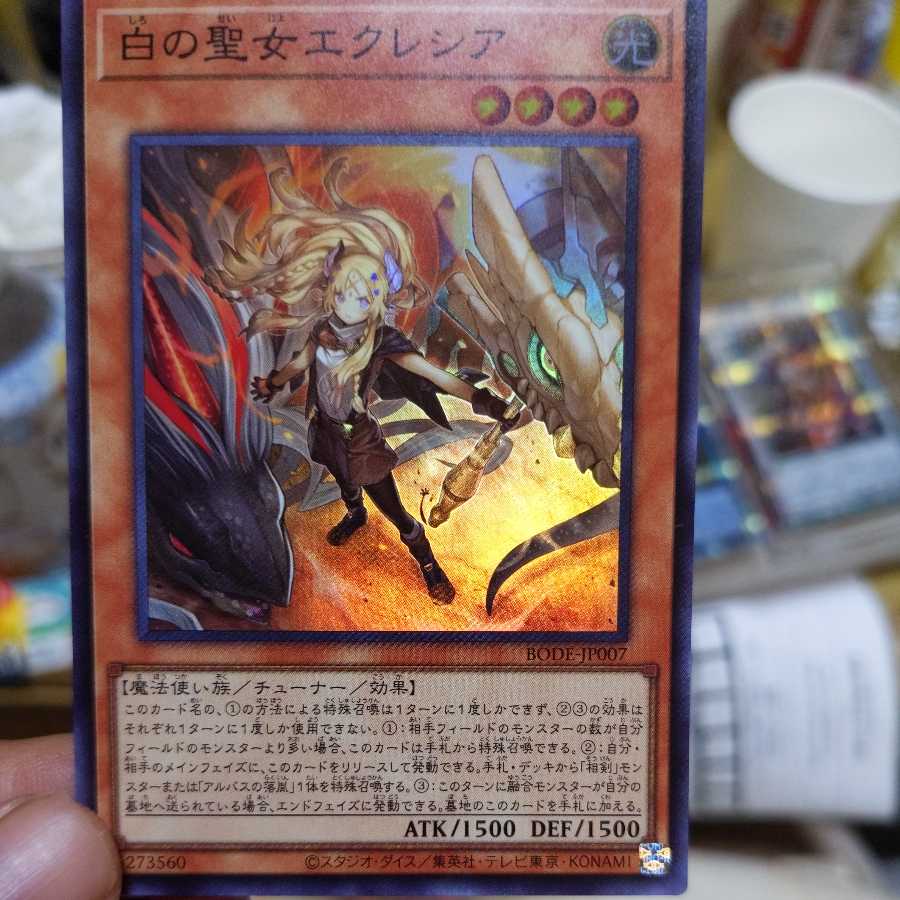 Incredible Ecclesia, the Virtuous Super Rare